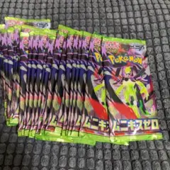 【サーチ済み】ポケモンカードパック ムニキスゼロ 33パックセット