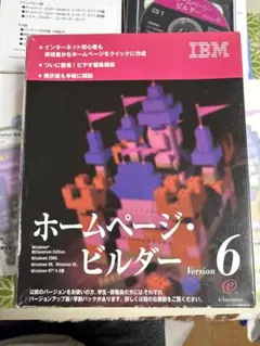ホームページ・ビルダー V6のサムネイル