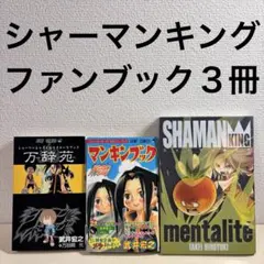 シャーマンキング : 完全版　全巻＋公式ファンブック Amazon.co.jp: シャーマンキング 完全版 全27巻+公式ガイド 完結