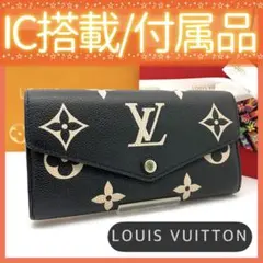 RFID✨ルイヴィトン モノグラム ジャイアント ポルトフォイユ サラ 8256