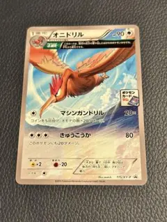 ポケモンカード オニドリル プロモ