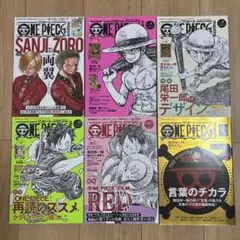 ONE PIECE ワンピース　マガジン