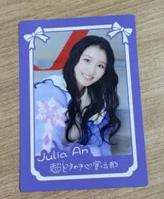 2026年最新】杏ジュリアの人気アイテム - メルカリ