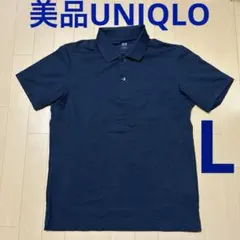 ［ 美品 ］UNIQLO 濃紺色 メンズLサイズ　ポロシャツ