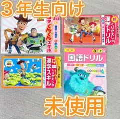 ドリル　まとめ売り　問題集　国語　漢字　3年　教材　光文書院　学習
