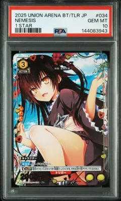 PSA 10 ユニオンアリーナ ネメシス R パラレル PSA 10 ユニオンアリーナ ネメシス R パラレル - メルカリ