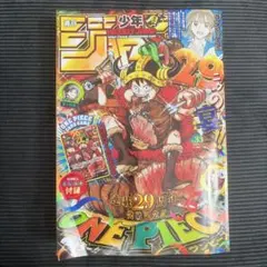 ジャンプ 33号 付録 ワンピース ルフィ 29周年 未開封カード プロモ