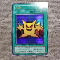 遊戯王『増殖』TR-01 ウルトラレア〔管番: 2017〕 - メルカリ
