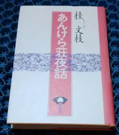 希少CD 上方落語四天王＋枝雀、小文枝 CD１０枚組＋解説 希少CD 上方落語四天王＋枝雀、小文枝 CD10枚組＋解説 希少CD