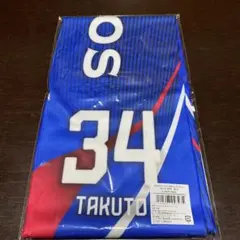 横浜F・マリノス 34.木村卓斗 2026ナンバータオルマフラー 新品