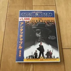 アンタッチャブル('87米)