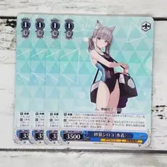 ヴァイスシュヴァルツ ブルーアーカイブ 砂狼シロコ(水着) SP Amazon.co.jp: ヴァイスシュヴァルツ ブルーアーカイブ 砂狼シロコ