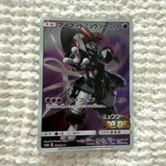 T*2様 アーマードミュウツー：映画「ミュウツーの逆襲 EVOLUTION」 P