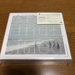 嵐　Untitled 初回限定DVD 嵐untitled 初回限定盤 DVD付｜Yahoo!フリマ（旧PayPayフリマ）