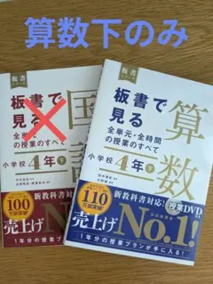 コウヘイ様 小学校4年下 算数