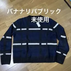 バナナリパブリック　レディースセーター