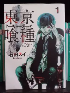 東京喰種・東京喰種:re 全巻セット※超割引まとめ買い推奨!!