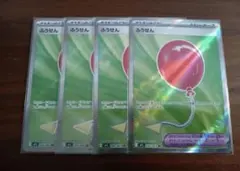 ふうせんSR他１６枚まとめ売り 2025年最新】ふうせんsrの人気アイテム - メルカリ