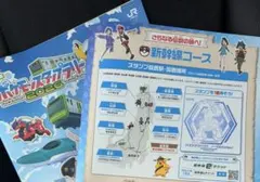 【記念品交換可】ポケモンスタンプラリー2026　スタンプ台紙2冊【新幹線コース】のサムネイル