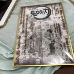 鬼滅の刃 コラージュ台本アクリル色紙 お楽しみくじ 竈門炭治郎 禰豆子