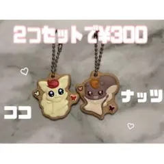 匿名発送＊【２つセット】Yes!プリキュア5 GoGo ココ♡ナッツ