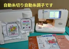 brother ミシン ZZ3-B984 ♦ 刺繍専用機器付き♦ 最高級 brother ZZ3-B984 刺繍ミシン 大型ディスプレイ - メルカリ