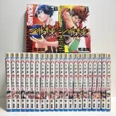 ハリガネサービス 1〜24巻　全巻セット　まとめ売り　漫画　マンガ　全巻