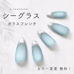 シーグラス ブルー マット ガラスフレンチ ニュアンスネイルチップ マグネットのサムネイル