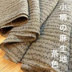 ❤️ 108 茶色の麻　丸　小柄　可愛い柄　古布　リメイク　パッチワーク