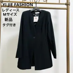 YI JIE FASHIONノーカラージャケット　新品タグ付き　黒　ロング丈