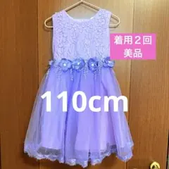 お値下げしました！^_^女の子　ドレス　発表会　フォーマル　110cm
