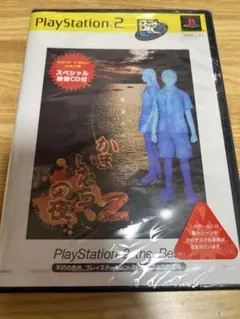 新品未開封 PS2ソフト かまいたちの夜 2 ~監獄島のわらべ唄~