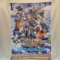非売品】ファイナルファンタジー CC ET セルキー族 ロング ポスター
