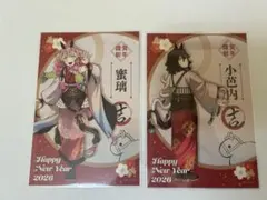 鬼滅の刃　午年ポスカ