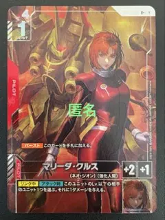 2025年最新】マリーダ パラレルの人気アイテム - メルカリ