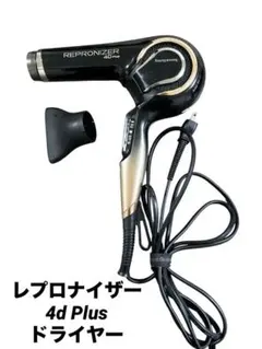 2026年最新】レプロナイザー4dの人気アイテム - メルカリ