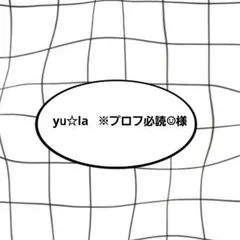 2026年最新】プロフご確認下さいの人気アイテム - メルカリ