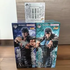【最安値】一番くじ 北斗の拳 MASTERLISE A賞B賞 C賞D賞4種セット