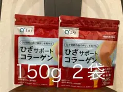 （2袋セット） キューサイ ひざサポートコラーゲン 150g スプーン1本付き キューサイ ひざサポートコラーゲン 150g 2袋まとめ買い おまけつき