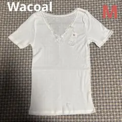 Wacoal ホワイト Vネック インナーシャツ Mサイズ　【新品】
