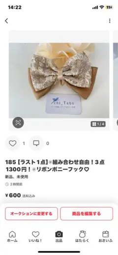 さくらさま。専用。まとめ売り