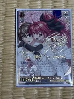 ヴァイスシュヴァルツ 結古契約 フィロン＆コーティカルテ SP - メルカリ