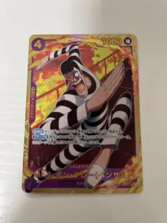 Mr.2・ボン・クレー(ベンサム) SEC EB01-061