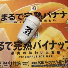 セブン-イレブン　Happyくじ