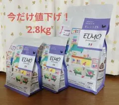 ELMO ヘアボールケア 2kg2袋セット - メルカリ