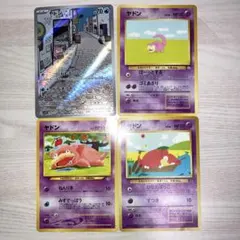 ヤドン 4枚セット　旧裏　AR