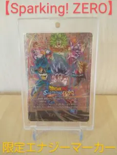 フュージョンワールド スパーキングゼロ プロモ 限定カードセット DBFW】ドラゴンボールSparking!ZERO付録カードリスト
