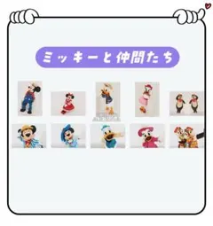ディズニー 写真 ミッキーマウスと仲間たち