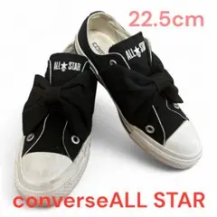 converse ALL STAR リボン付きスニーカー 22.5cm