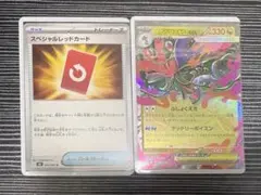 ポケモンカード メガドラミドロEX 330 RR＆ スペシャルレッドカードセット